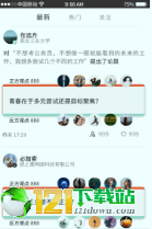 必加思索游戏截图3