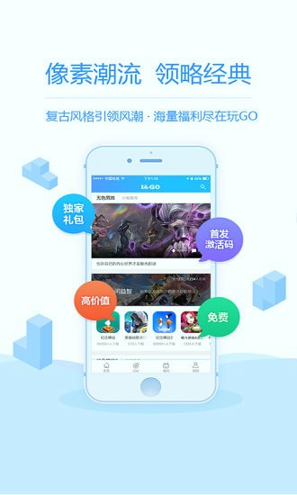 玩Go游戏截图1