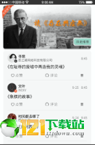 必加思索游戏截图2