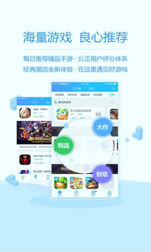 玩Go游戏截图3