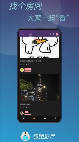 微距影厅游戏截图3