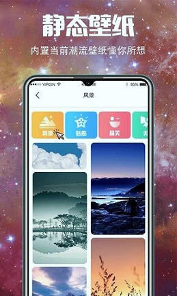 5G壁纸游戏截图3