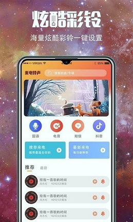 5G壁纸游戏截图1