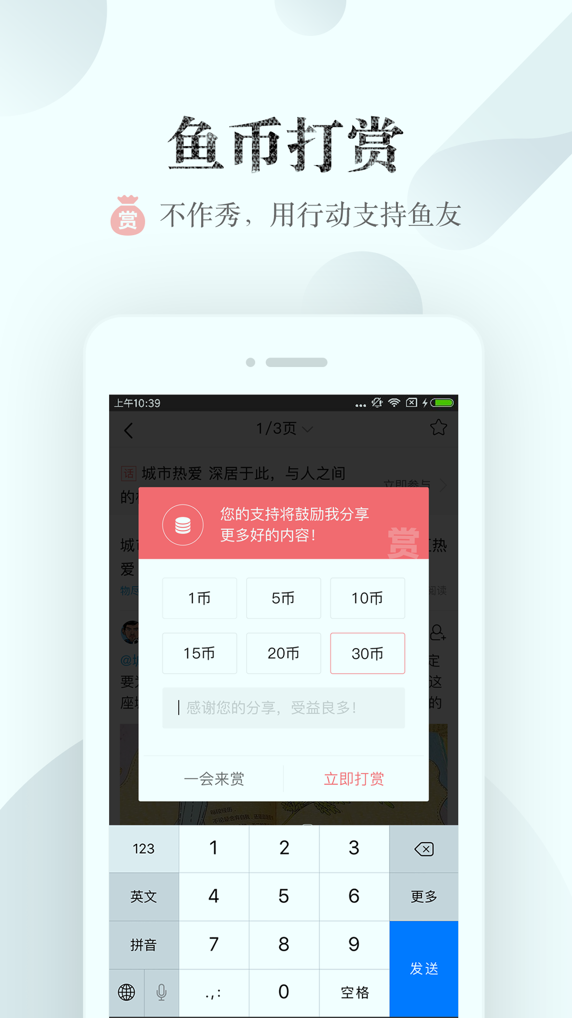 小鱼网游戏截图4