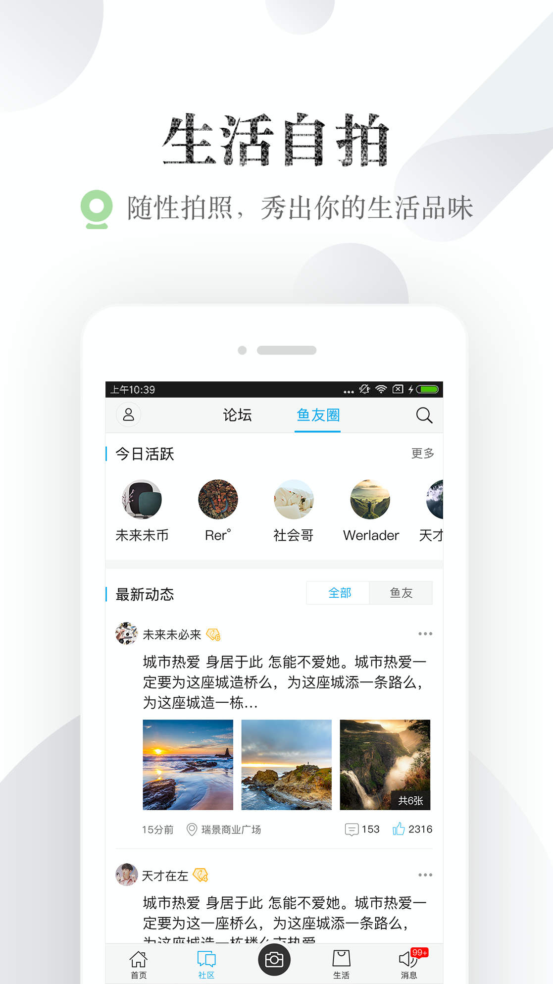 小鱼网游戏截图3