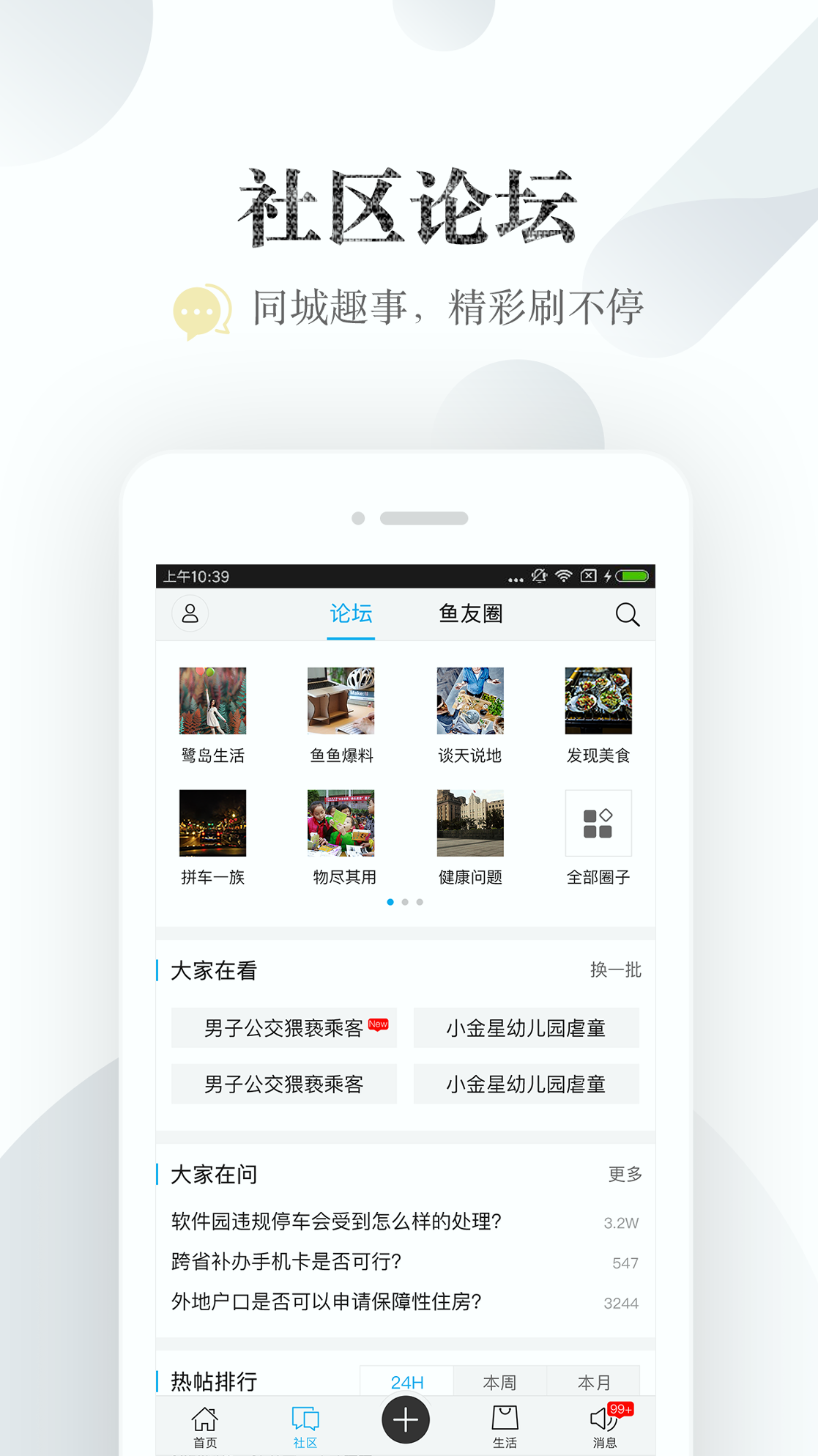 小鱼网游戏截图2