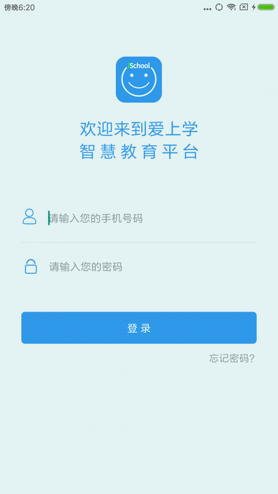 爱上学教师版游戏截图1