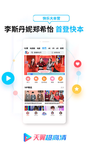 天翼超高清TV版游戏截图3