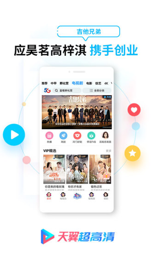 天翼超高清TV版游戏截图2