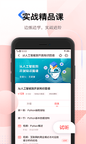 小象学院游戏截图2