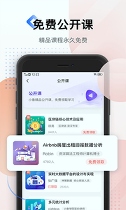 小象学院游戏截图3