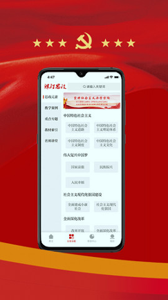 课程思政游戏截图2