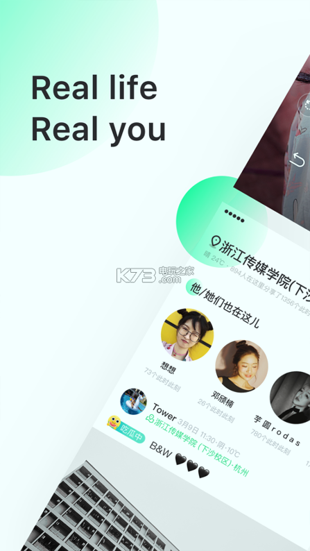 Real如我游戏截图1