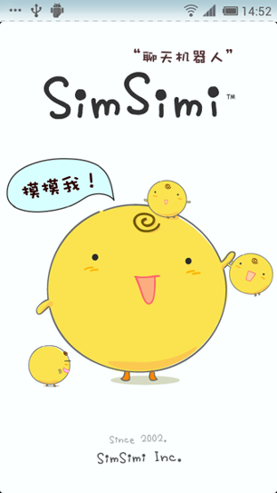 simsimi小黄鸡游戏截图3