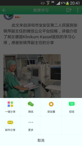 新青年麻醉论坛游戏截图4