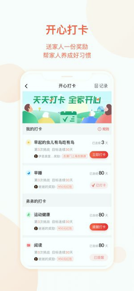 吧吧吗吗游戏截图2