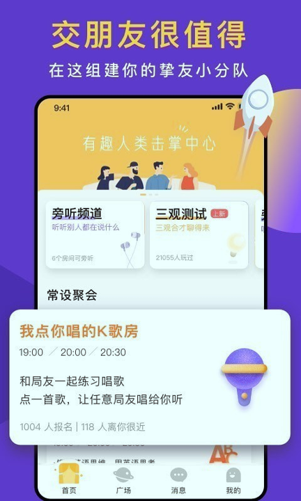 递爪游戏截图2