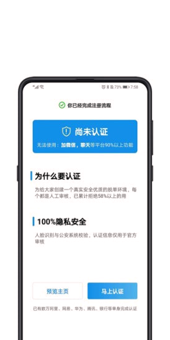 对的人游戏截图2