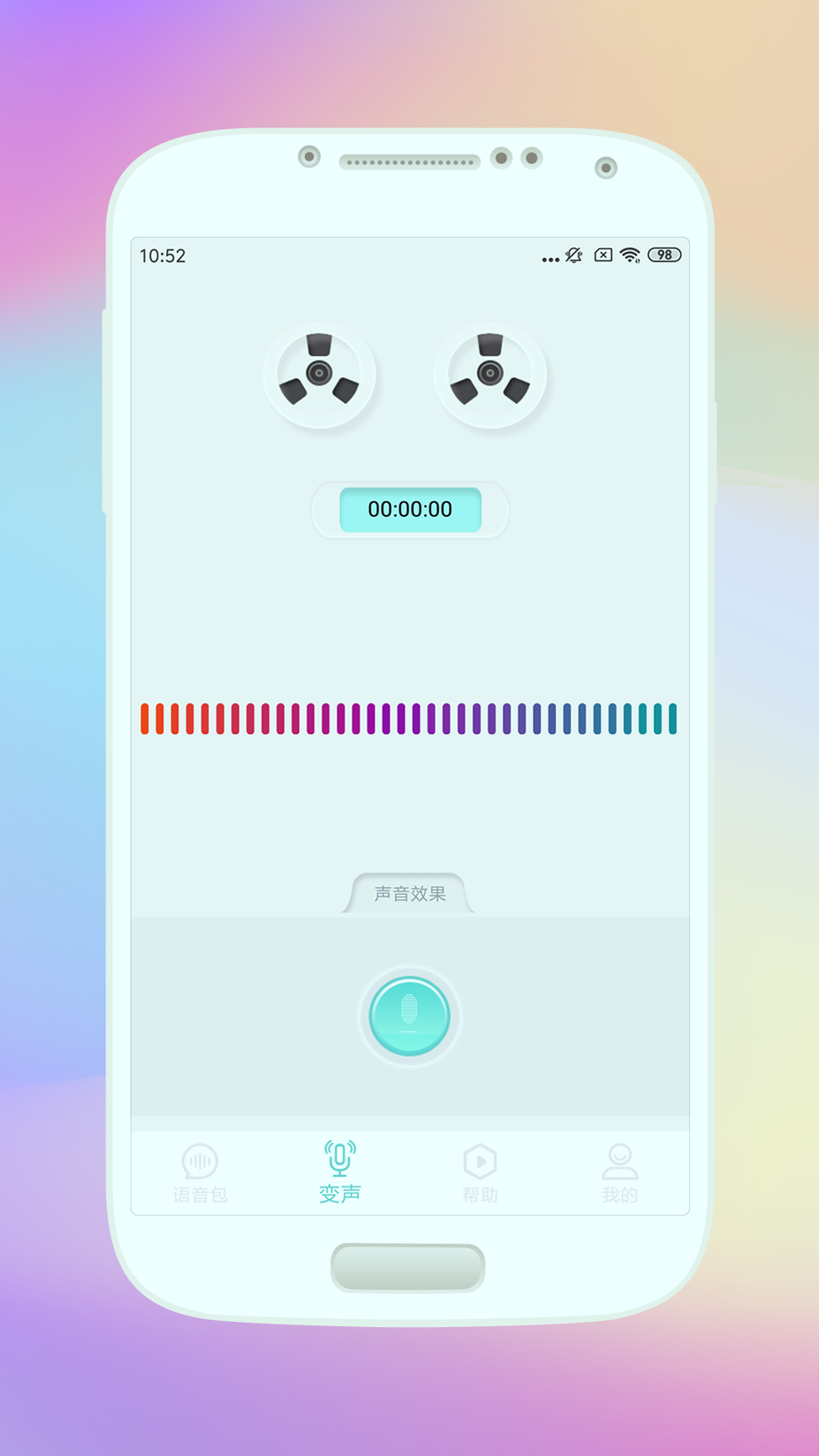 快乐变声器游戏截图1