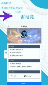 雷电竞官方版游戏截图3