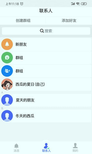 掌朋游戏截图3