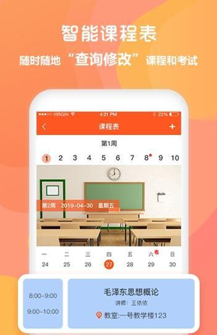 同学库游戏截图2