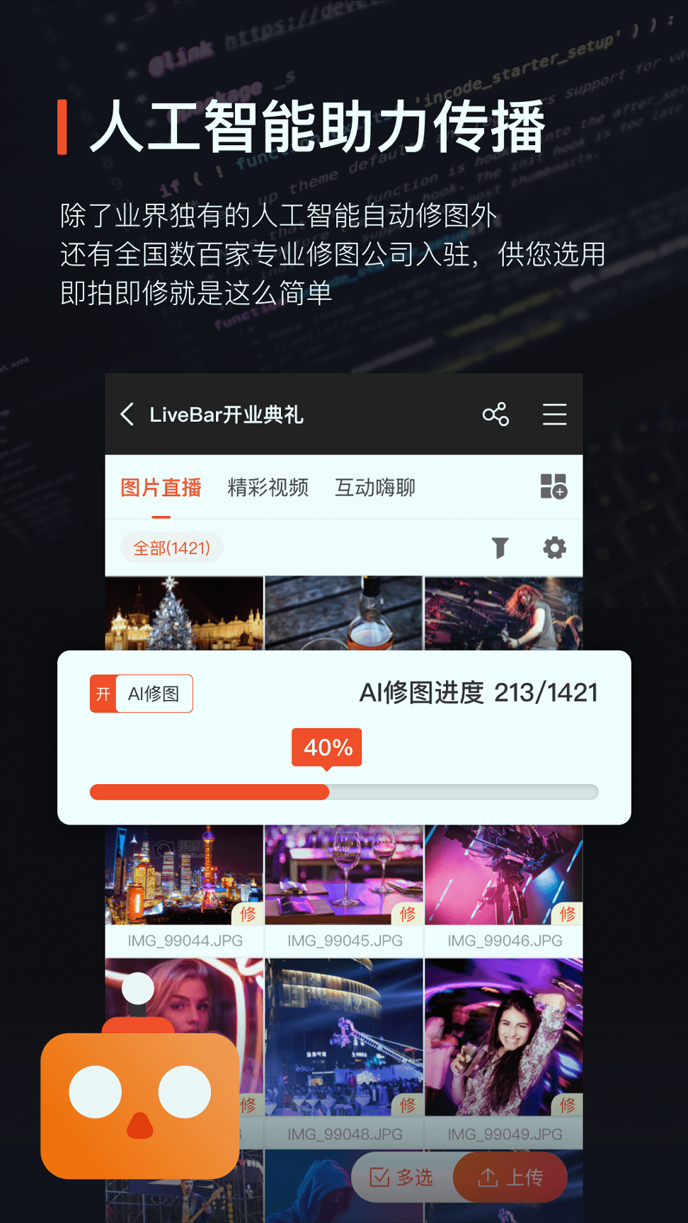 享像派游戏截图3