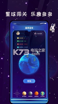 唯蜜星球游戏截图1