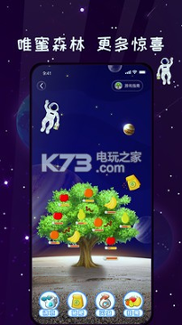 唯蜜星球游戏截图2