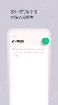 Tell游戏截图3