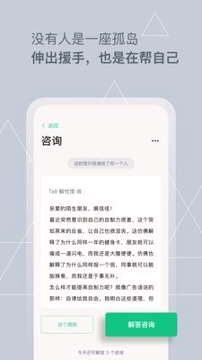 Tell游戏截图1