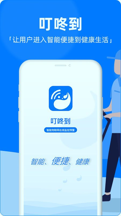 叮咚到游戏截图1