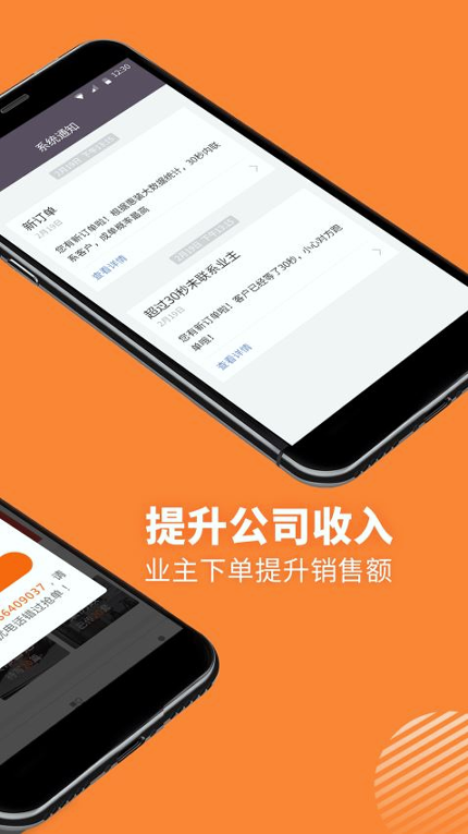 惠装商家游戏截图2