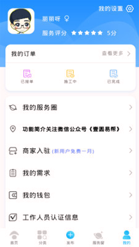 壹圆易帮游戏截图2