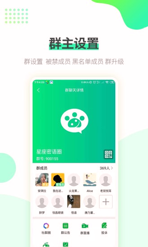 掌嗨游戏截图4