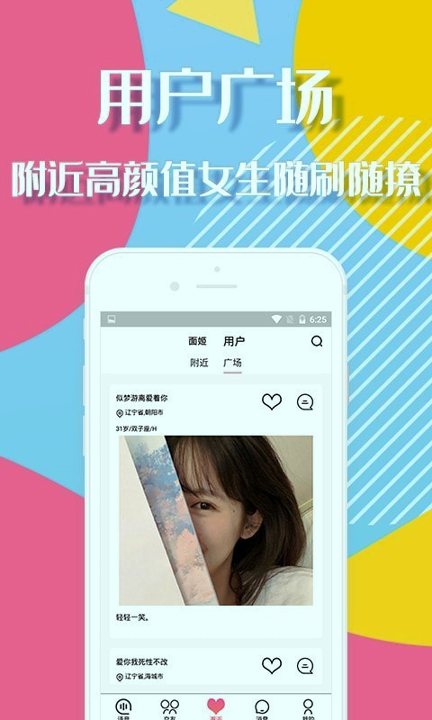 Les拉拉公园游戏截图2