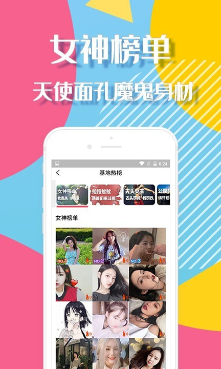 Les拉拉公园游戏截图1