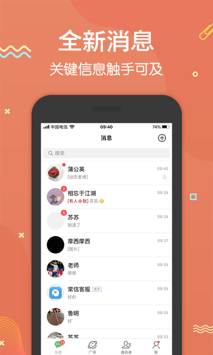 常信游戏截图1