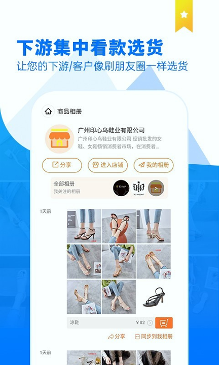 商品云相册游戏截图1