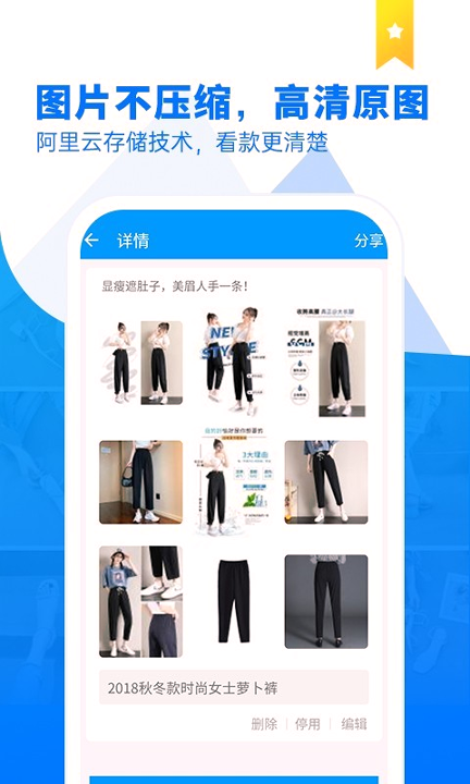 商品云相册游戏截图4