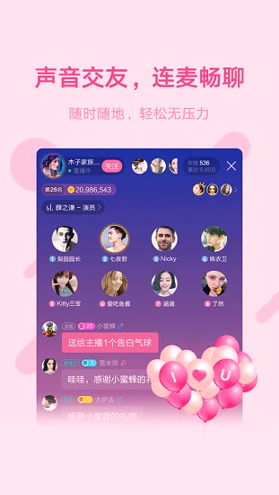 鱼声游戏截图2