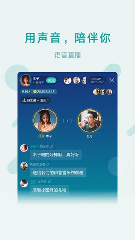 鱼声游戏截图1