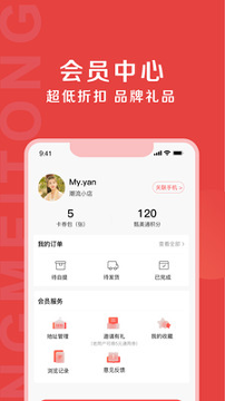 甄美通游戏截图3