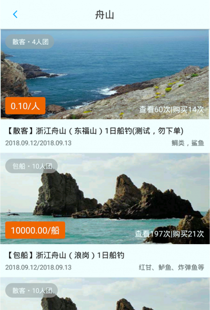 九源海钓游戏截图3