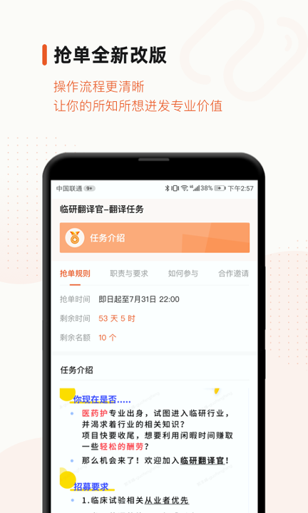 药研社游戏截图1