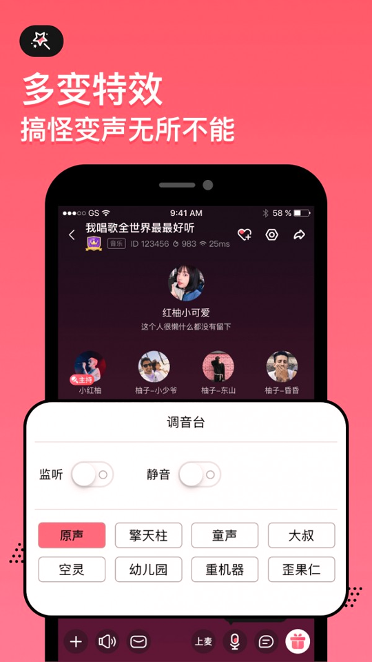 小鱼语音游戏截图4