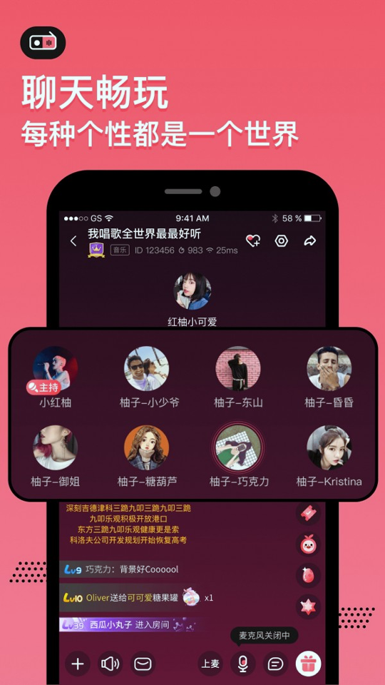 小鱼语音游戏截图2