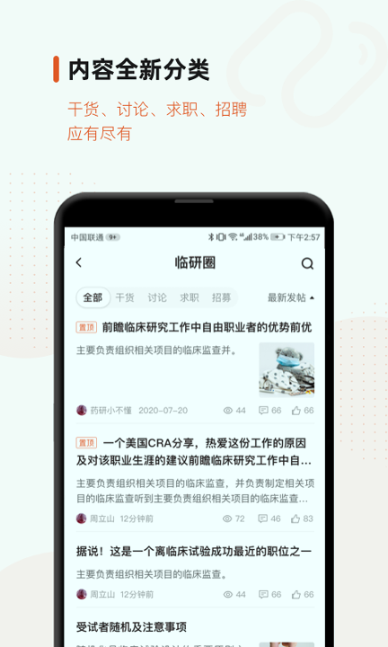 药研社游戏截图4