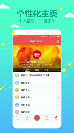 360社区游戏截图2