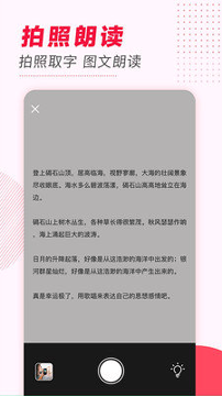 文字转语音游戏截图2